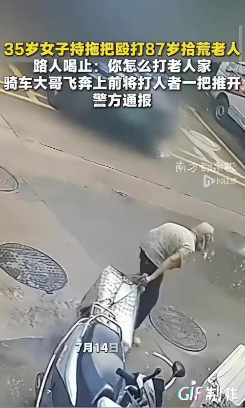 “简直连牲畜都不如！”87岁老人佝偻着身体在街上捡纸皮，经过一处地方，一名女子向
