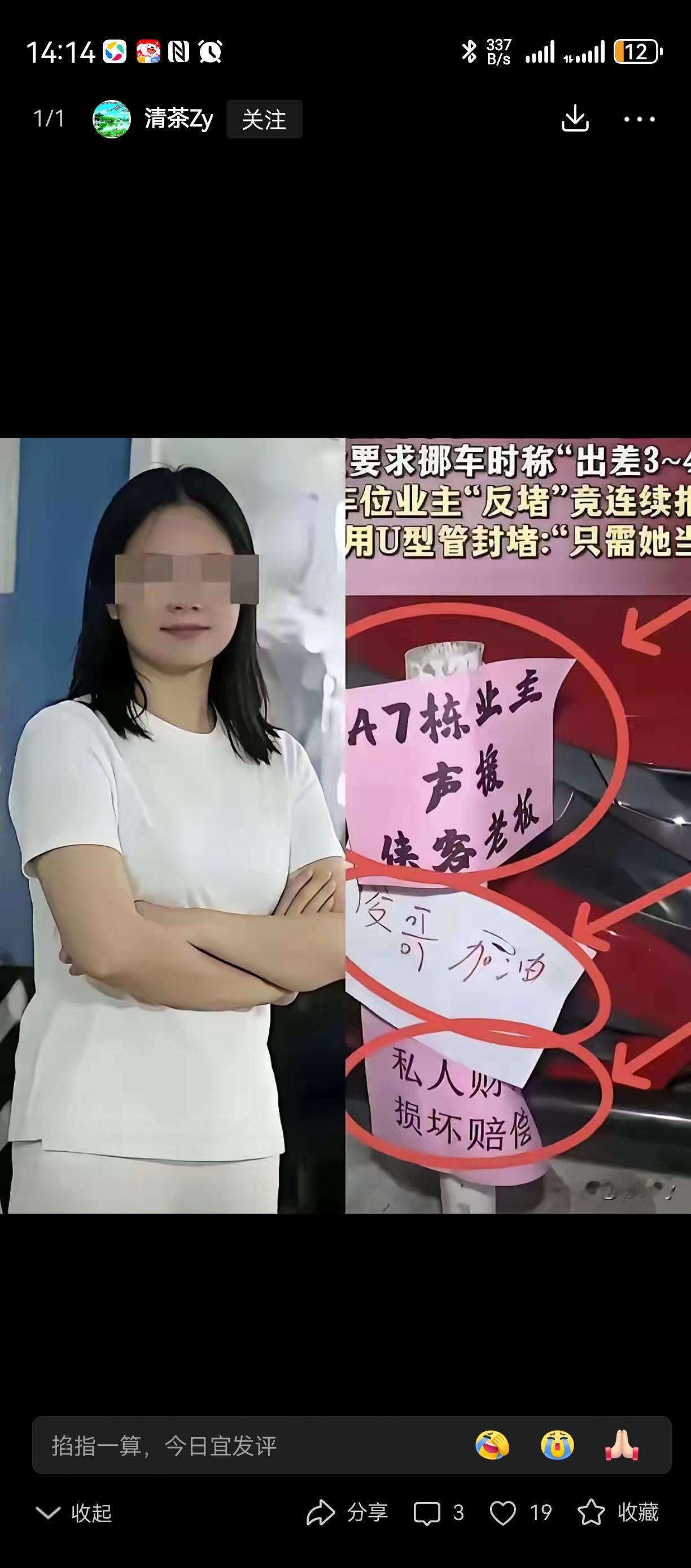 长沙的女处长搞不定网络[捂脸][捂脸][捂脸]
也不是啥豪车，
确这么蛮横，
惹