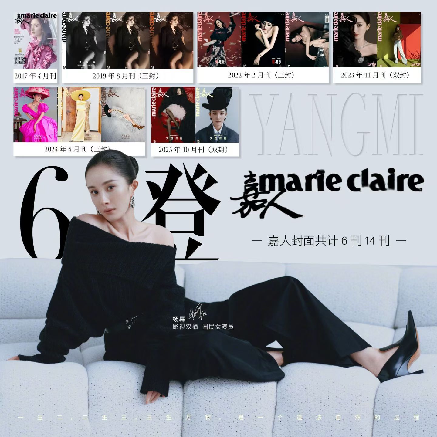 恭喜杨幂第6️⃣次、连续4️⃣年登封嘉人 ，表现力太绝了。杨幂刘诗诗辛芷蕾杂志封