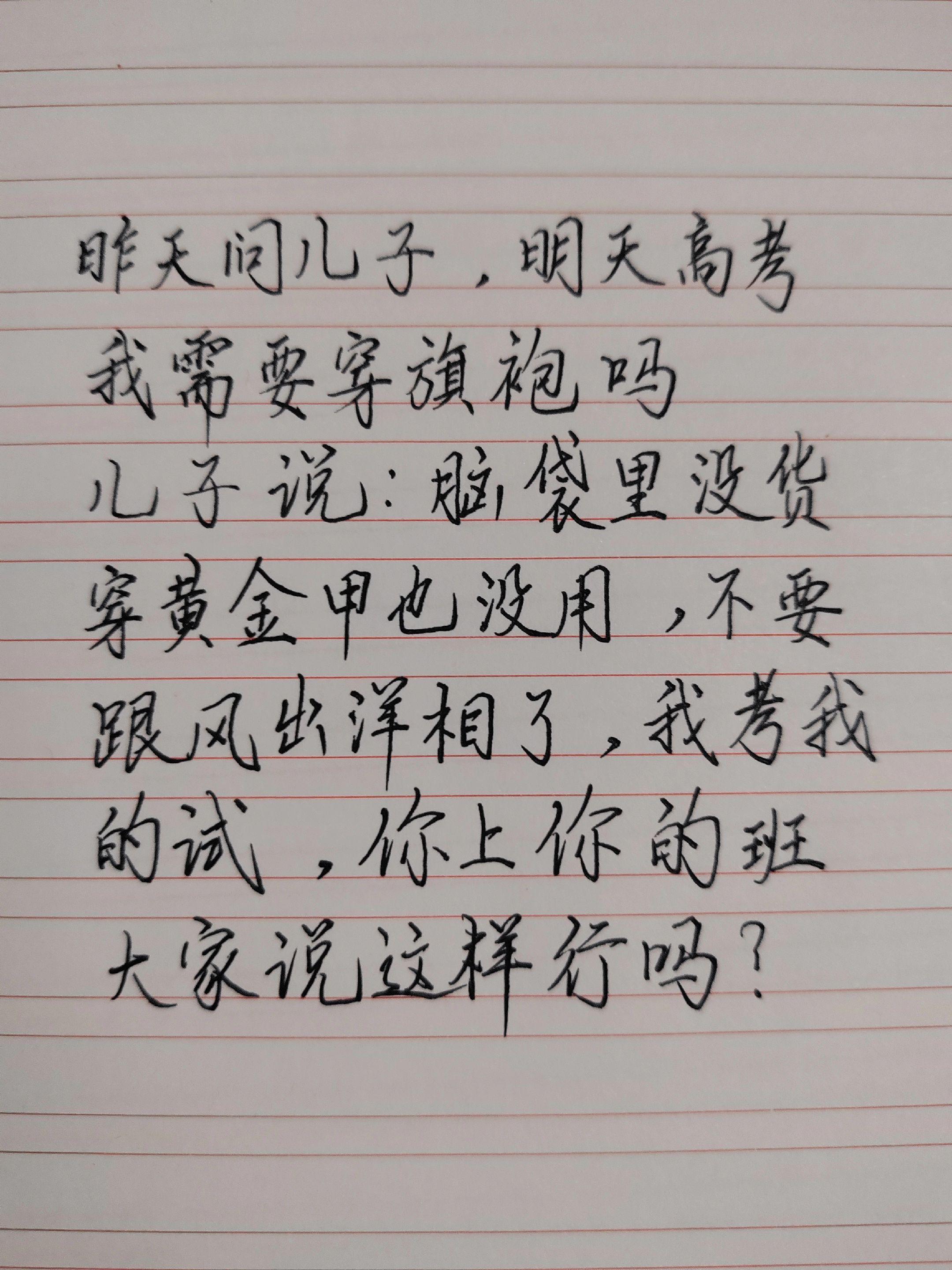 高考话题 教育观念 家庭教育思考 2026高考