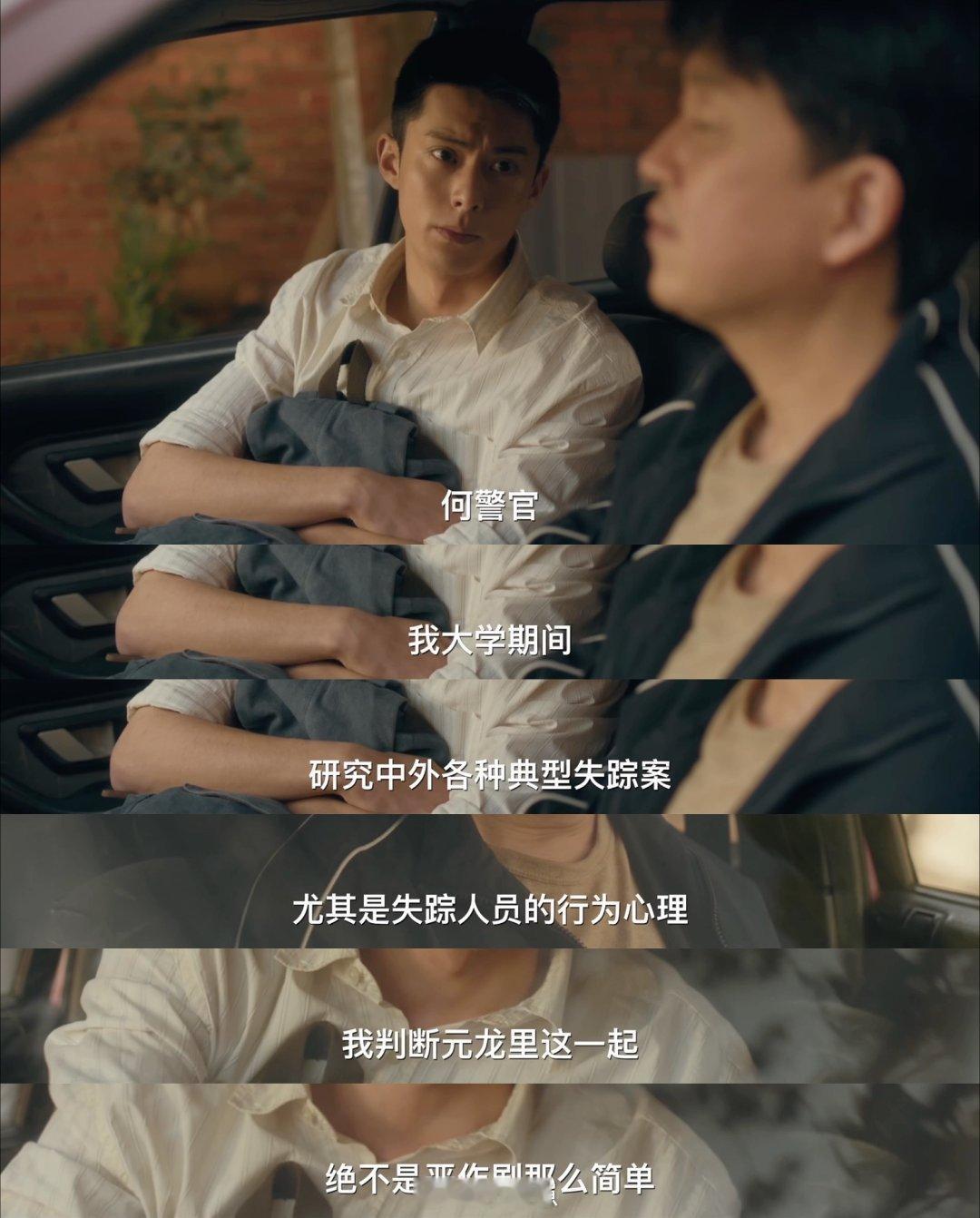 潘粤明王鹤棣开播就分手  潘粤明王鹤棣冤种师徒太好笑！开播就互怼闹掰，老刑警遇上
