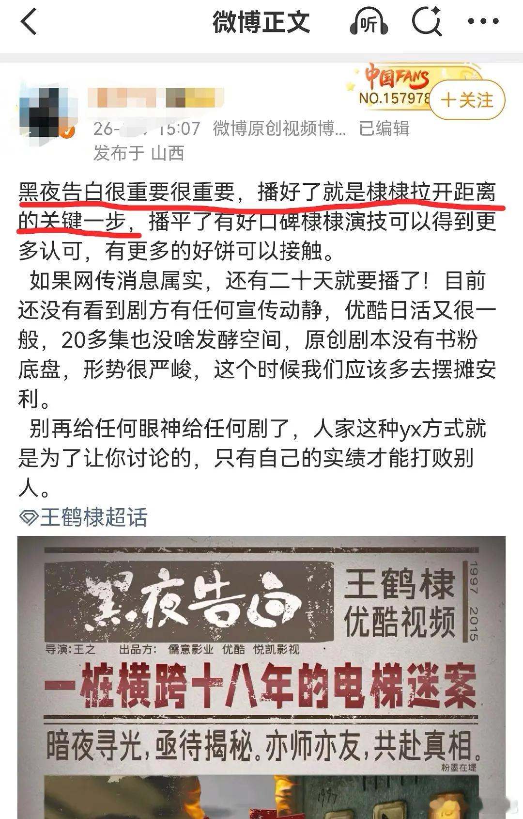 电影资源落空黑夜口碑不及预期，王鹤棣后续事业该如何破局？ 