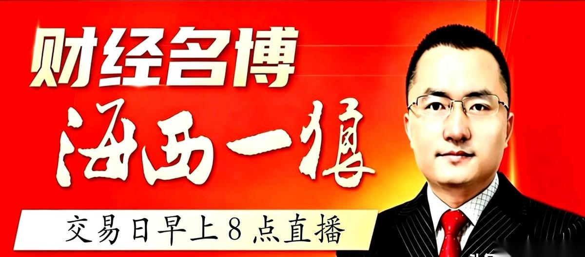 周五这碗绿油油的大面，吃得大家都怀疑人生了吧？
别急着抹眼泪割肉，那是人家机构在