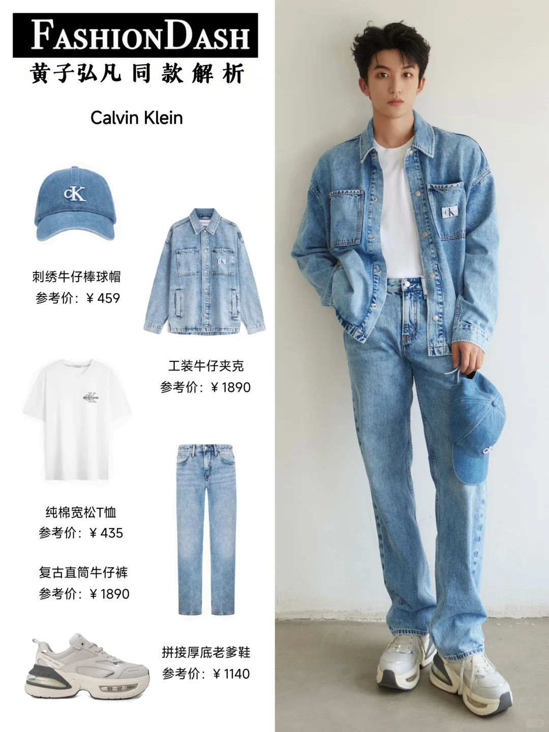 明星们的牛仔穿搭，潮流时髦感立马有了！