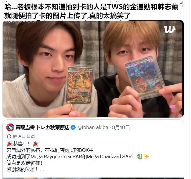 在日本抽到了两张高价稀有小卡的TWS道勋 x 志薰 