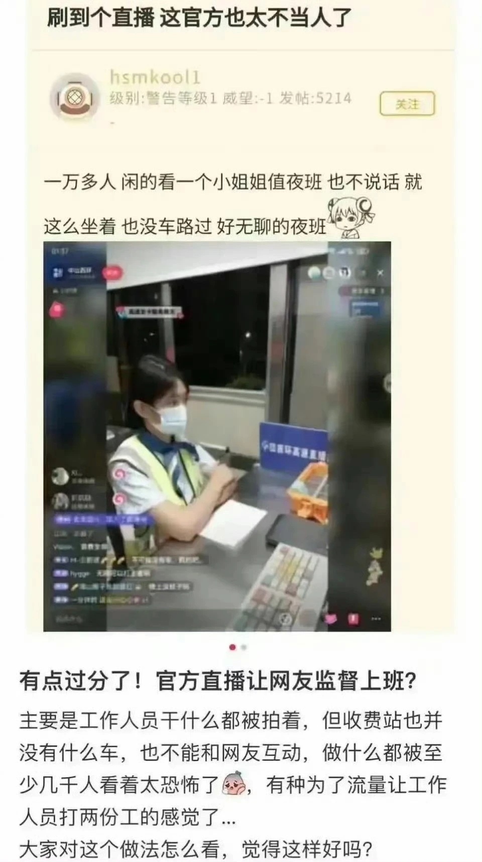 大家对这个做法怎么看，觉得这样好吗？ ​​​