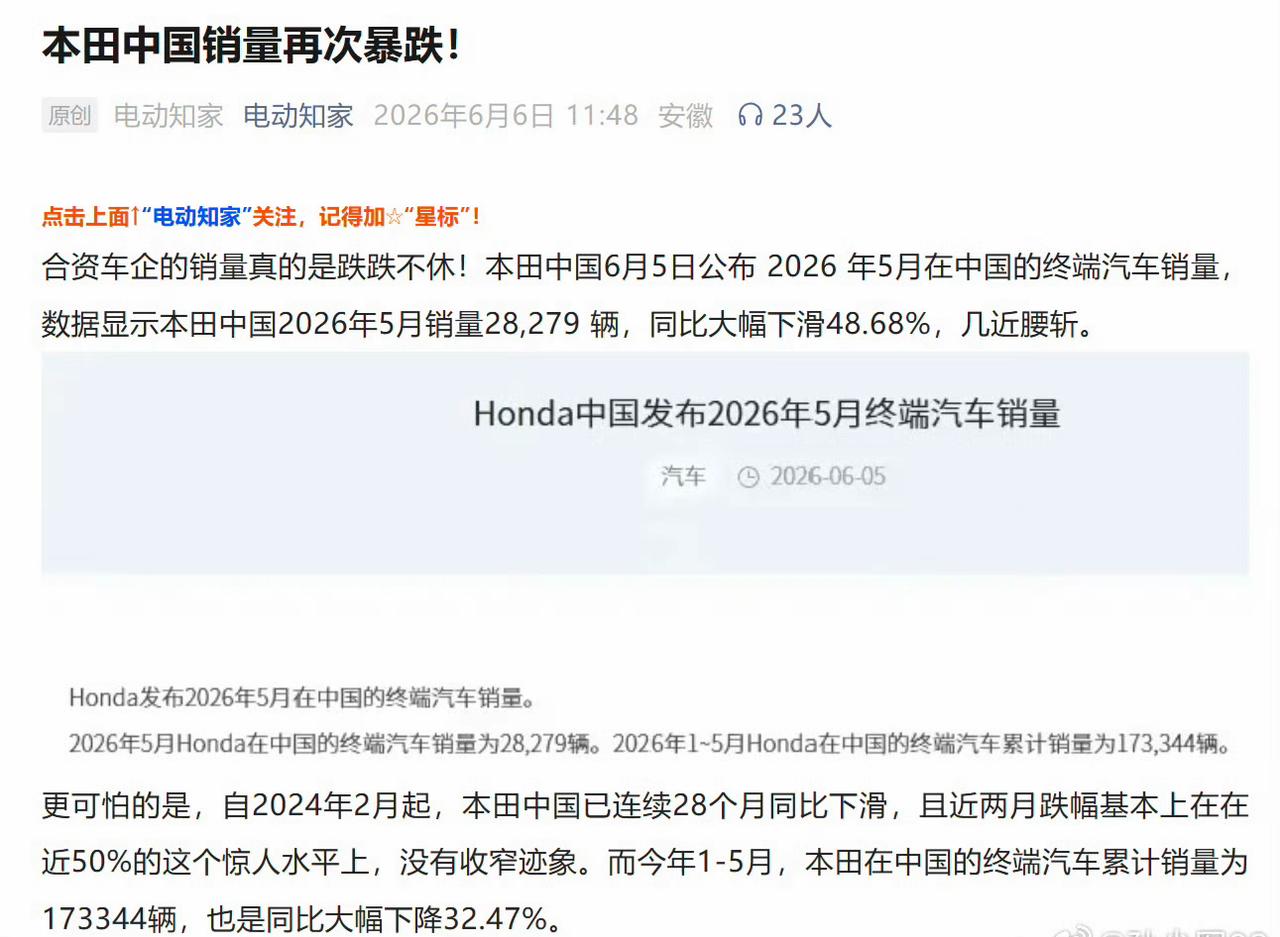 暴跌这么多，每个月还卖了接近三万辆。