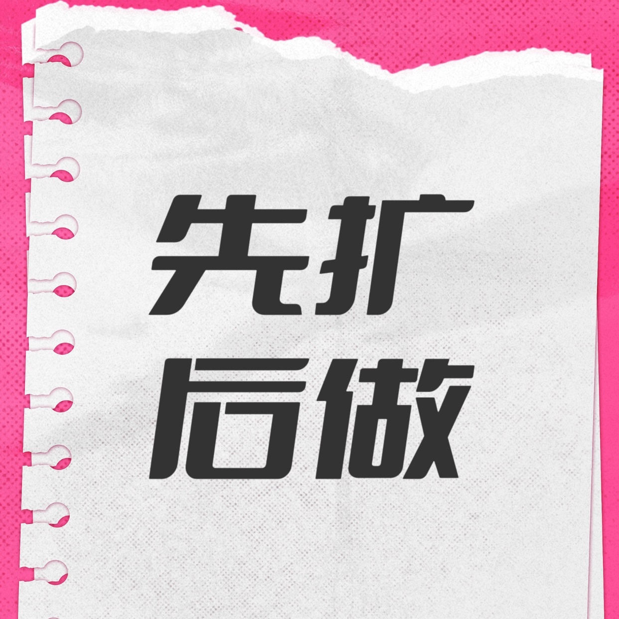 王一博  今天重点依旧是做一博微博，还有两条努力做完，尤其这个香奈儿微博好多天了