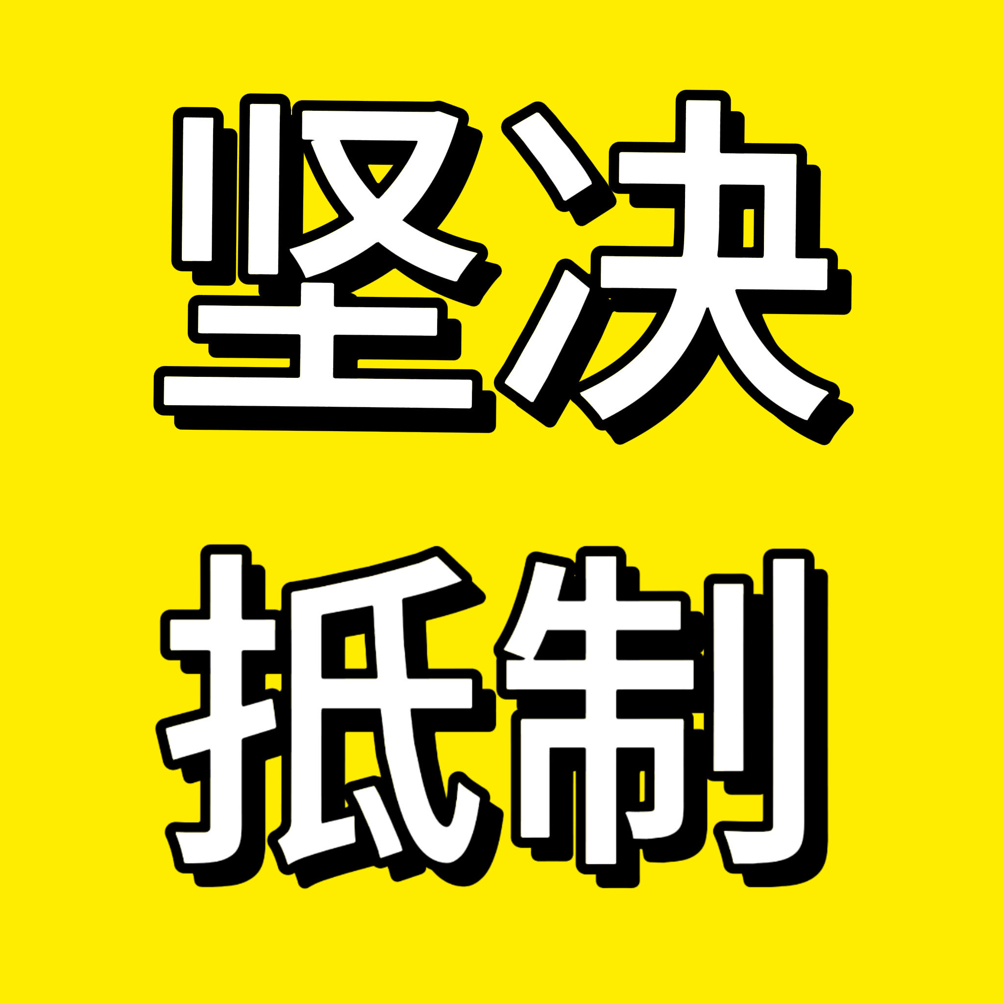 警告时代峰峻不管你们今天拍了什么ex东西，敢把那种玩意发出来你试试看！苏老朴看黄