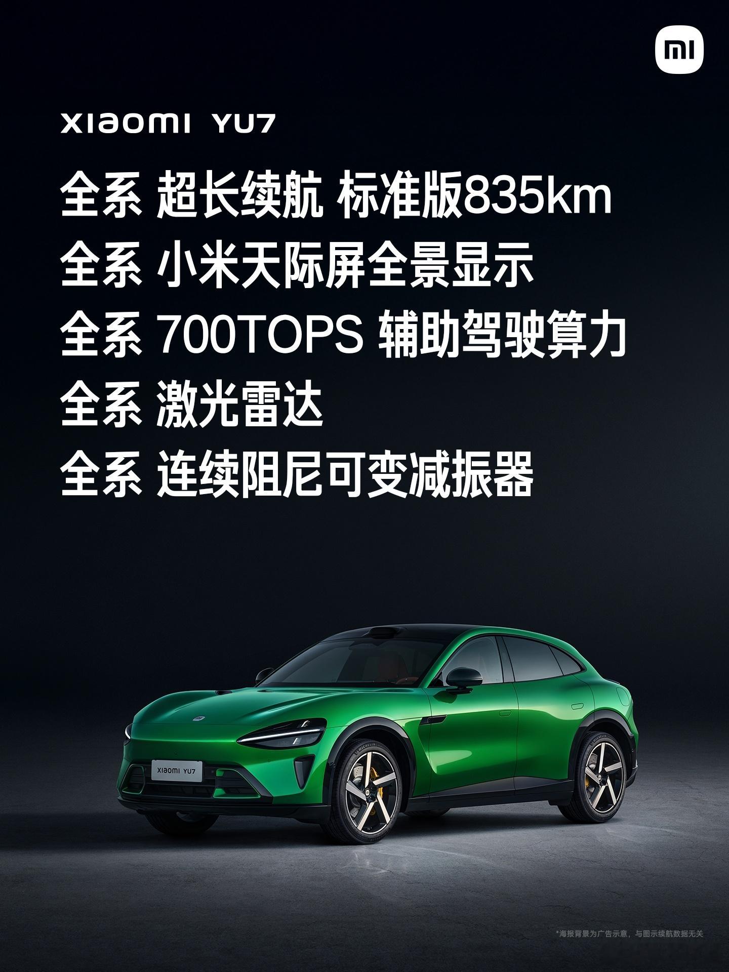 关于小米YU7，关键信息全在这了！⭐“豪华高性能SUV”小米YU7亮相，既有家族