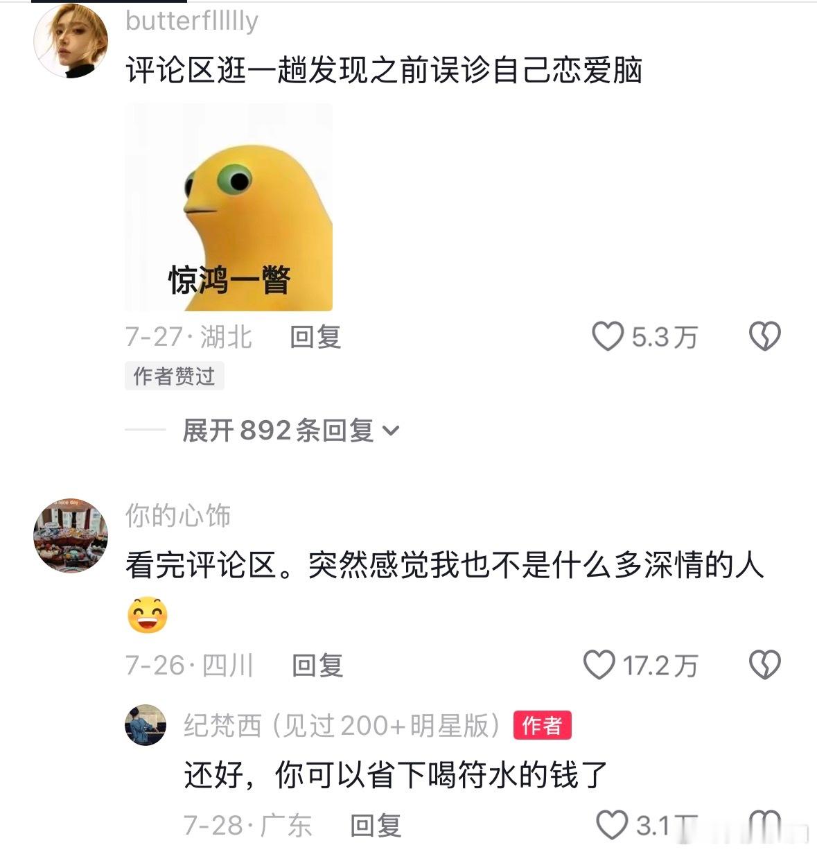 我太想你了，只能去读你的论文。评论区是人均需要一碗符水的程度… 