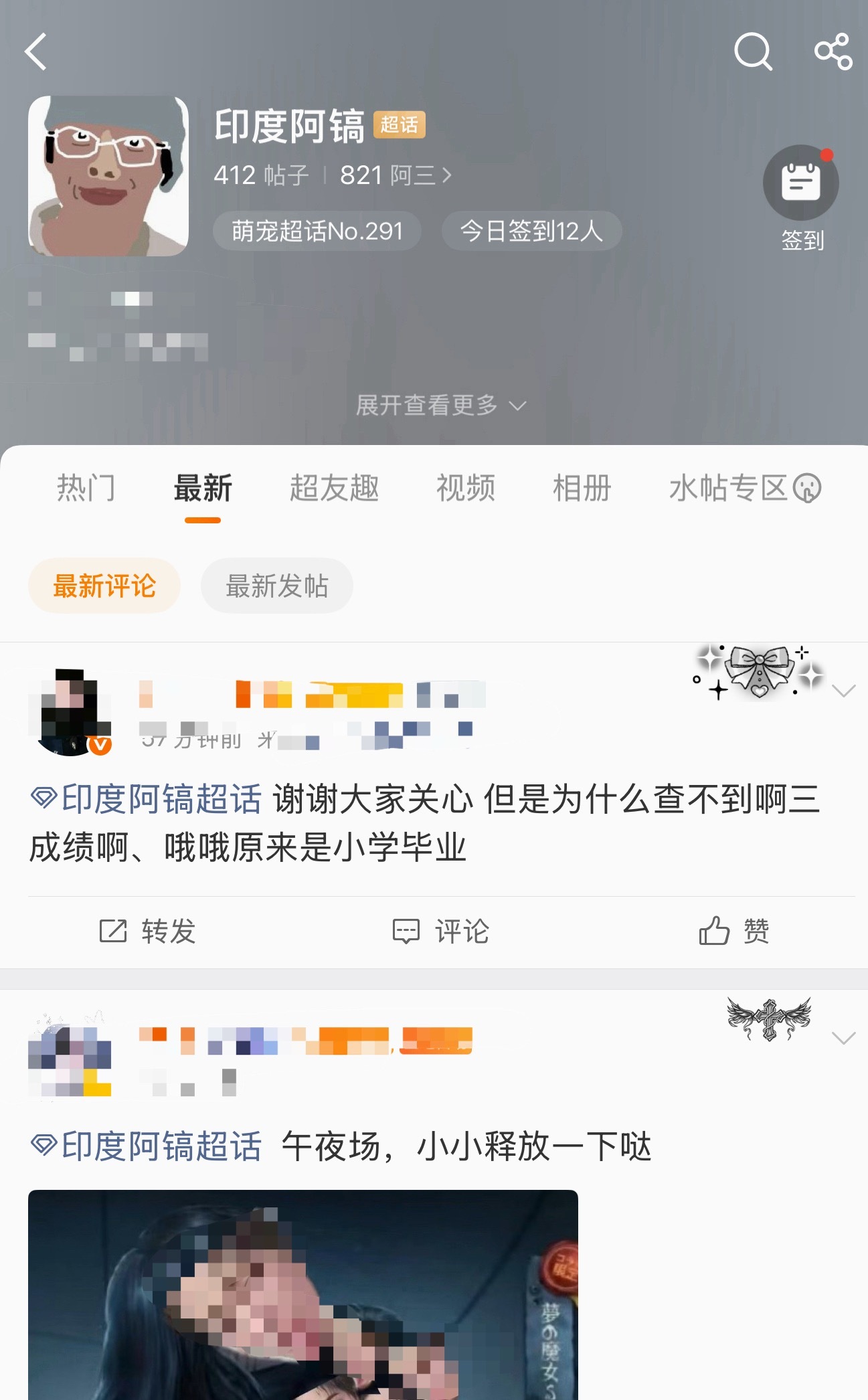 韩维辰在hei超话安利安乾镐中 