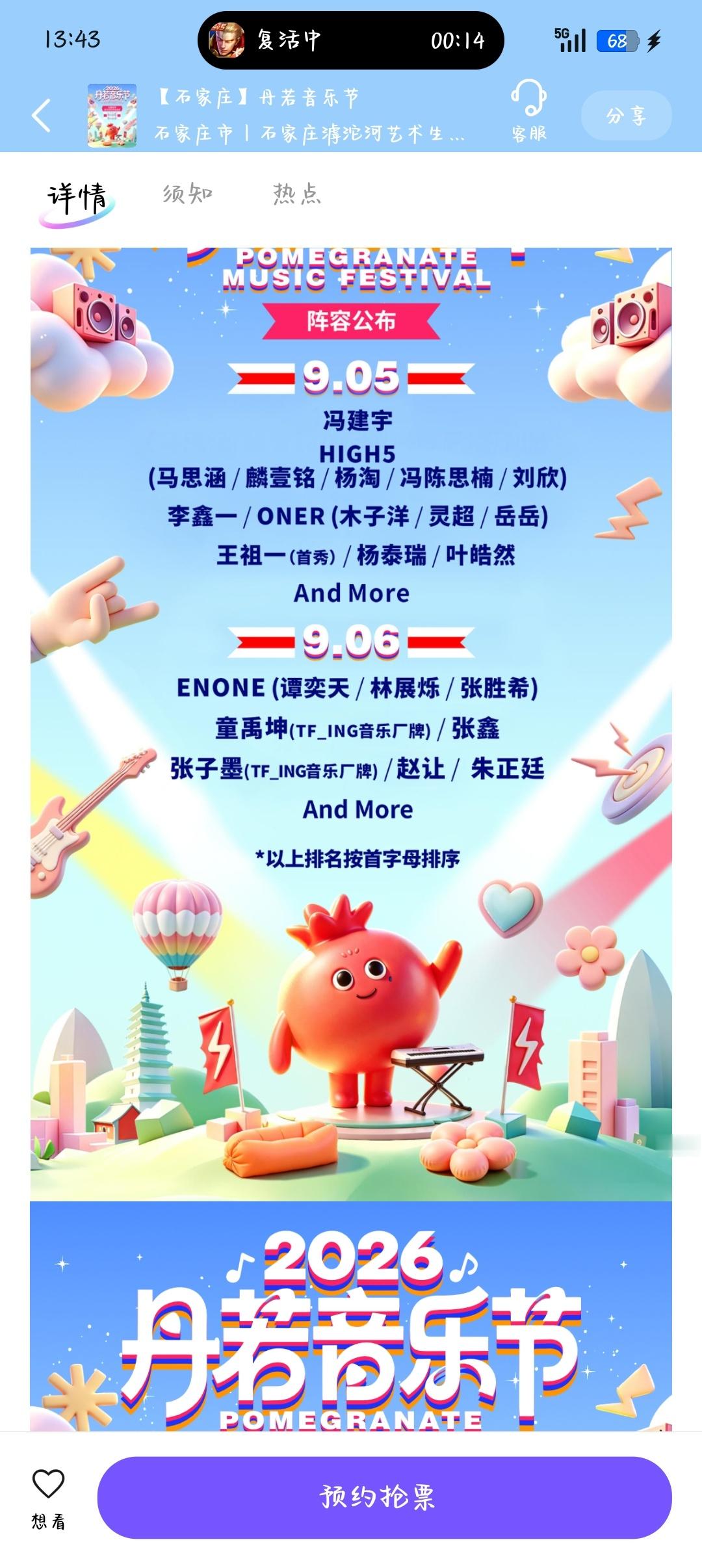 我接的石家庄怎么给驴和猪接上了 ​​​