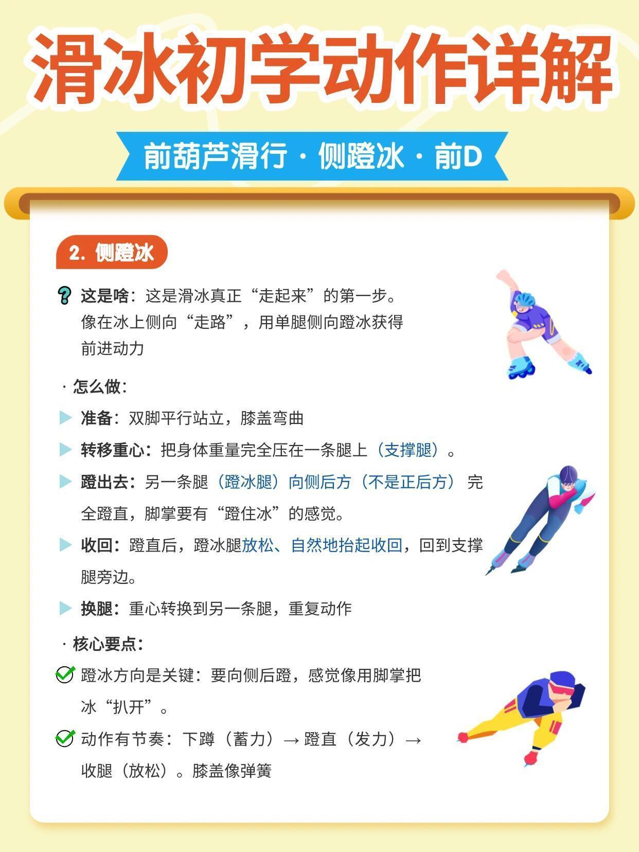 花滑初学动作分解！林孝埈冰刀生花也太燃了