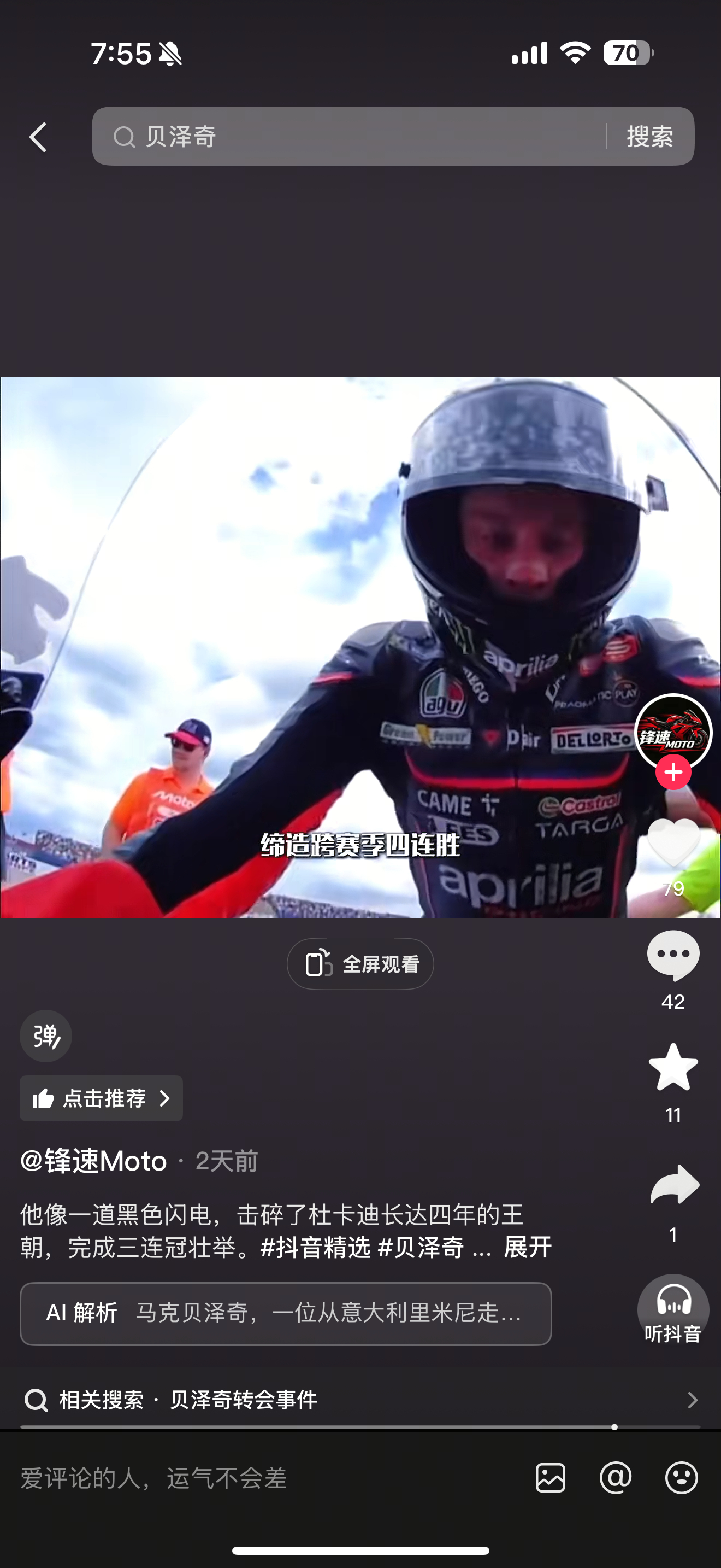 又新王登基了，几个灌啊又新王上了第一次听说四连胜就新王了
