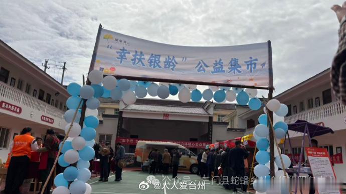 台州三门家门口的公益市集让银龄幸福触手可及 近日，台州三门。蛇蟠乡助联体联合乡居