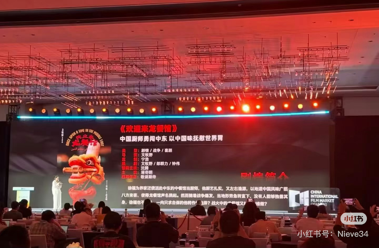 投沈腾蒋奇明王传君刘耀文新片《欢迎来龙餐馆》文牧野 沈腾 宁浩《欢迎来龙餐馆》亮