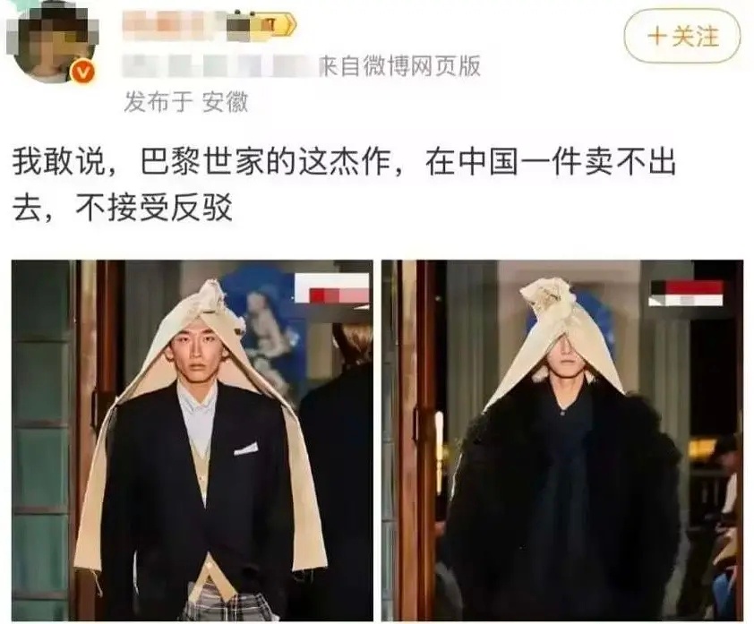 巴黎世家再出单品！ 