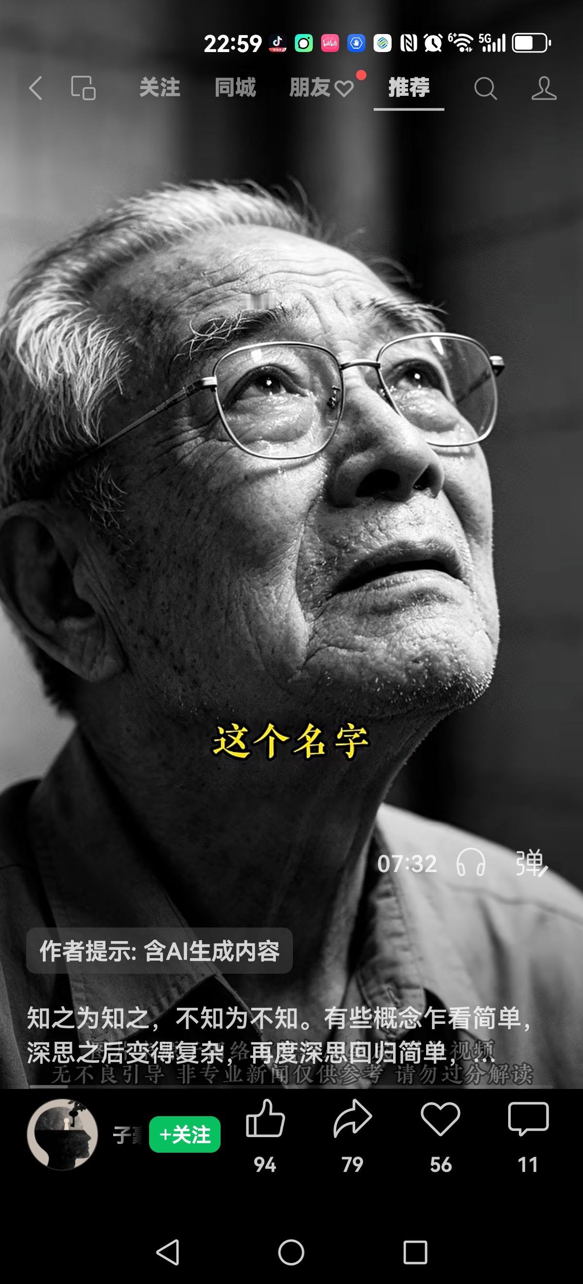 【他叫束星北】
1972年李政道和夫人回到国内
周恩来亲自接见，双方畅聊科技救国