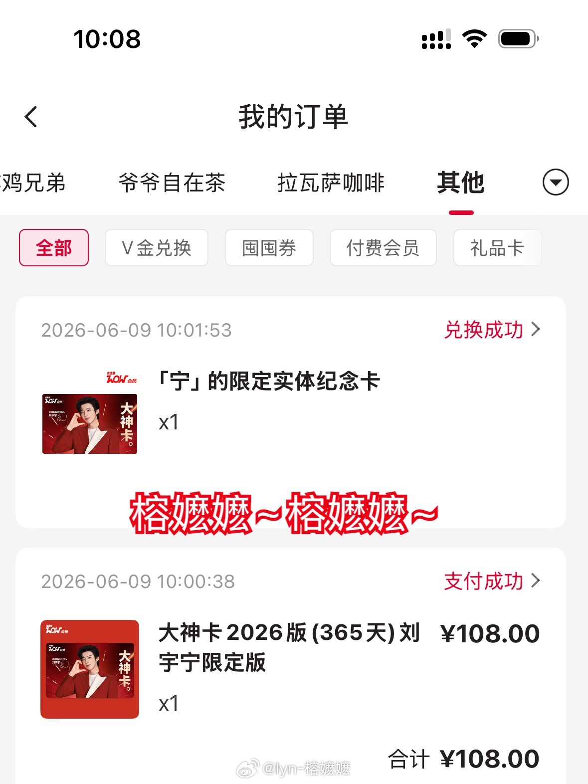 摩登兄弟  拿下！肯德基X刘宇宁这波是实力与流量的双向奔赴，排面直接拉满！