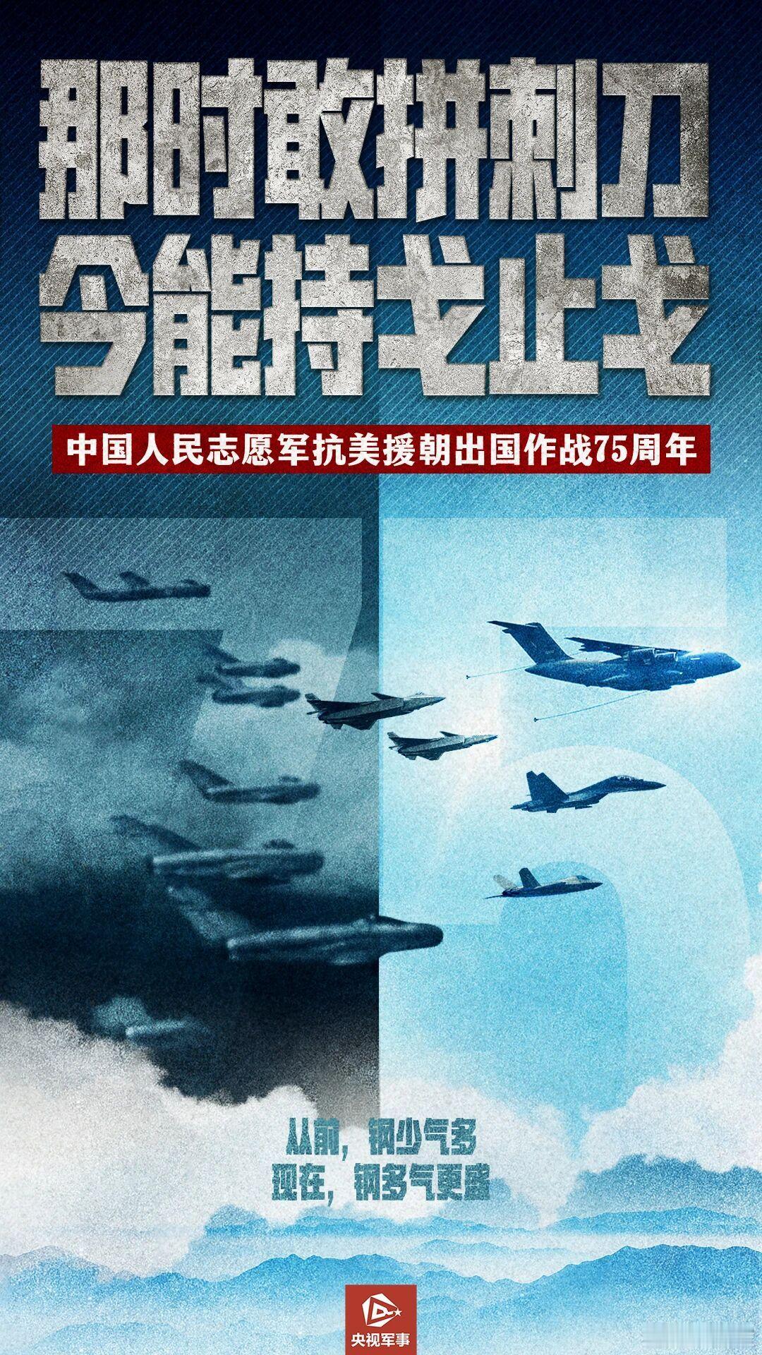 10月25日对中国人的意义 打得一拳开，免得百拳来！[围观] ​​​