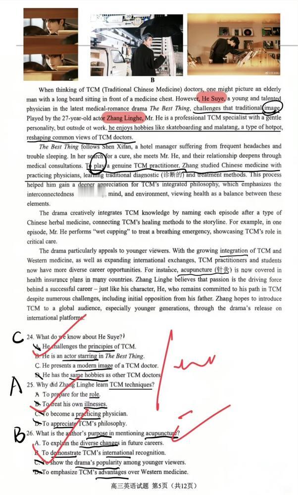 别傻了。张凌赫登上英语试卷，根本不是什么正能量出圈。我告诉你，这是一种成本最低，