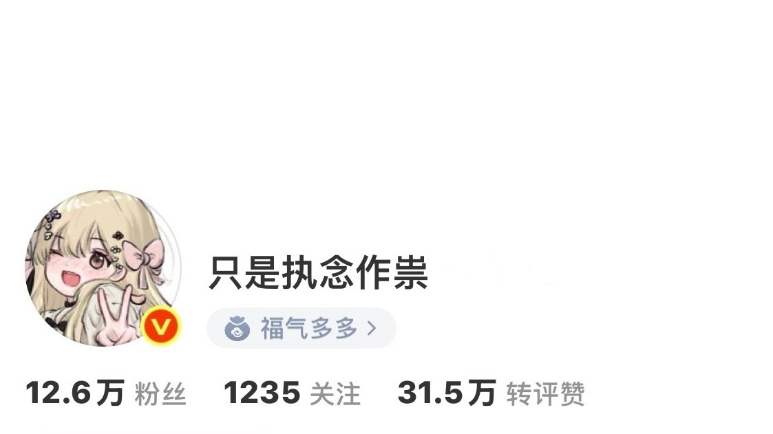 好漂亮。 