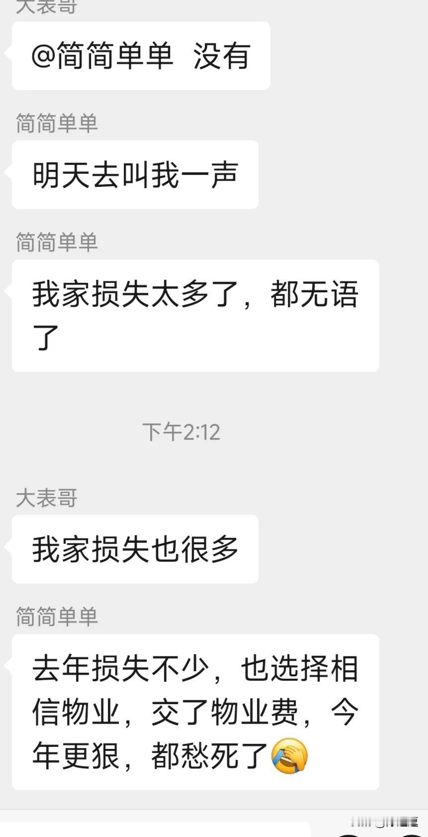 下了一天一夜的雨
地下室的物品又都泡了
很多人损失惨重
也不知道是什么原因
每次