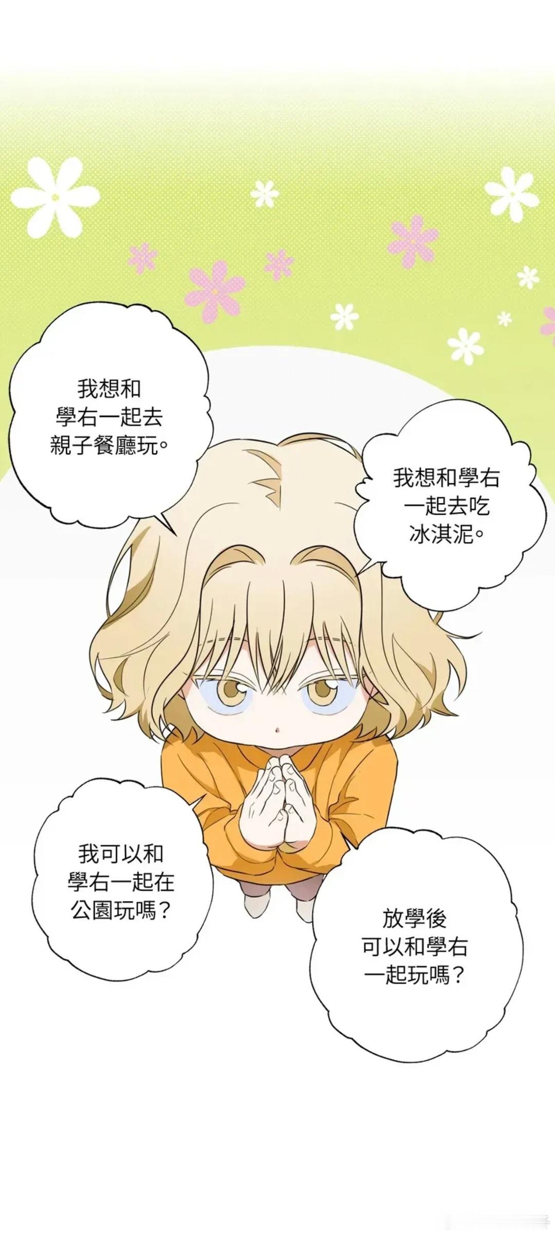 太萌了