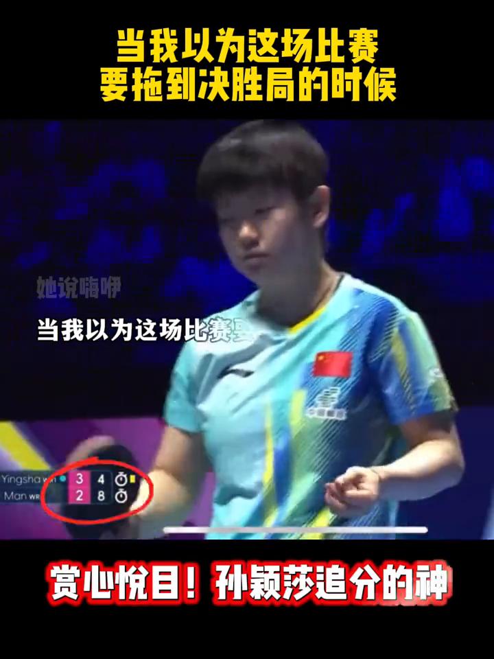 我以为这场比赛要拖到决胜局的时候。