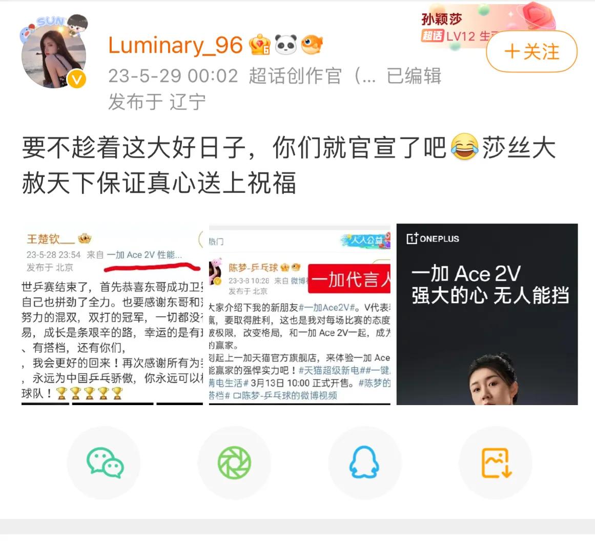 藏不住了！陈梦王楚钦绯闻恋情再添新证据，球迷火眼金睛扒出蛛丝马迹，2人疑狂撒狗粮