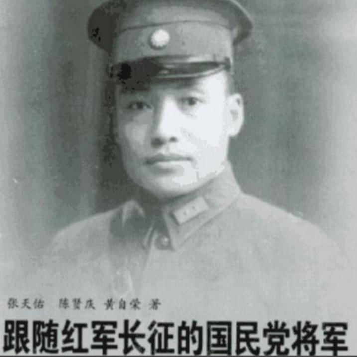 国民党中将成了红军俘虏，
走完长征后毛主席却说：你回去吧
1936年的延安，窑洞