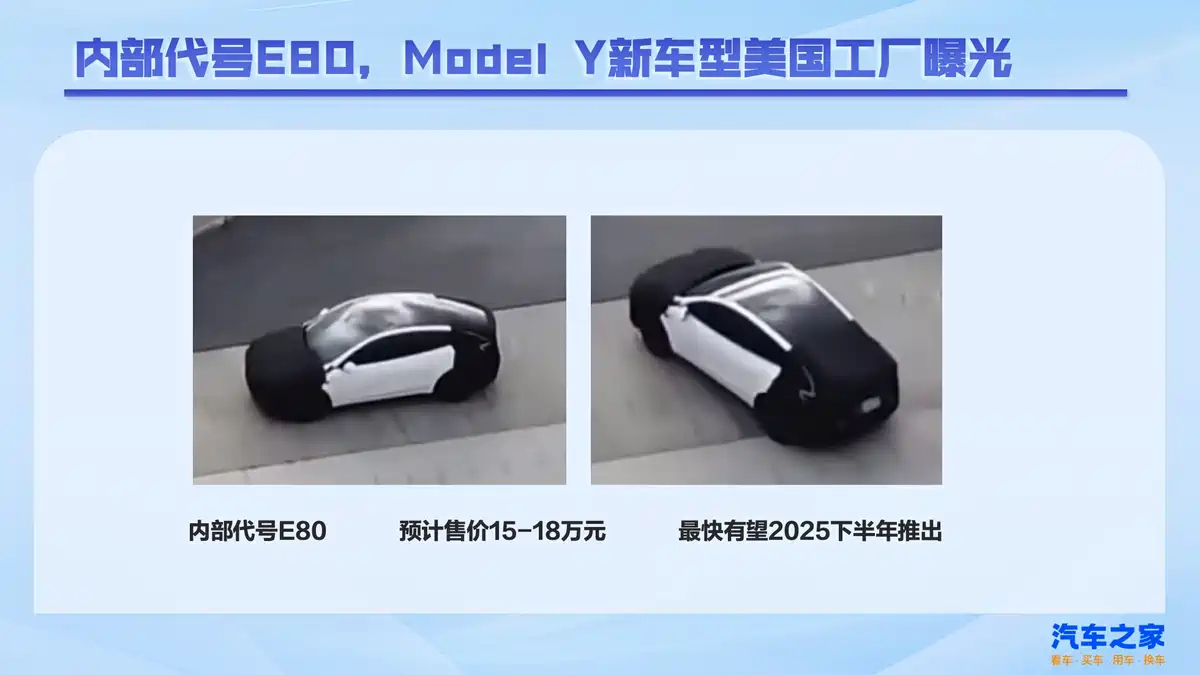 15-18万的特斯拉Model Y，真要来了？新车[超话]特斯拉model y 