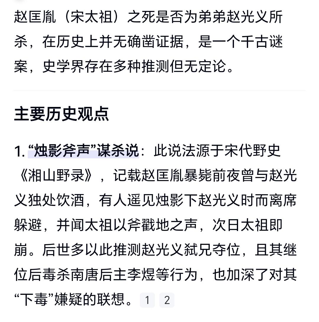 赵匡胤是被弟弟杀的吗