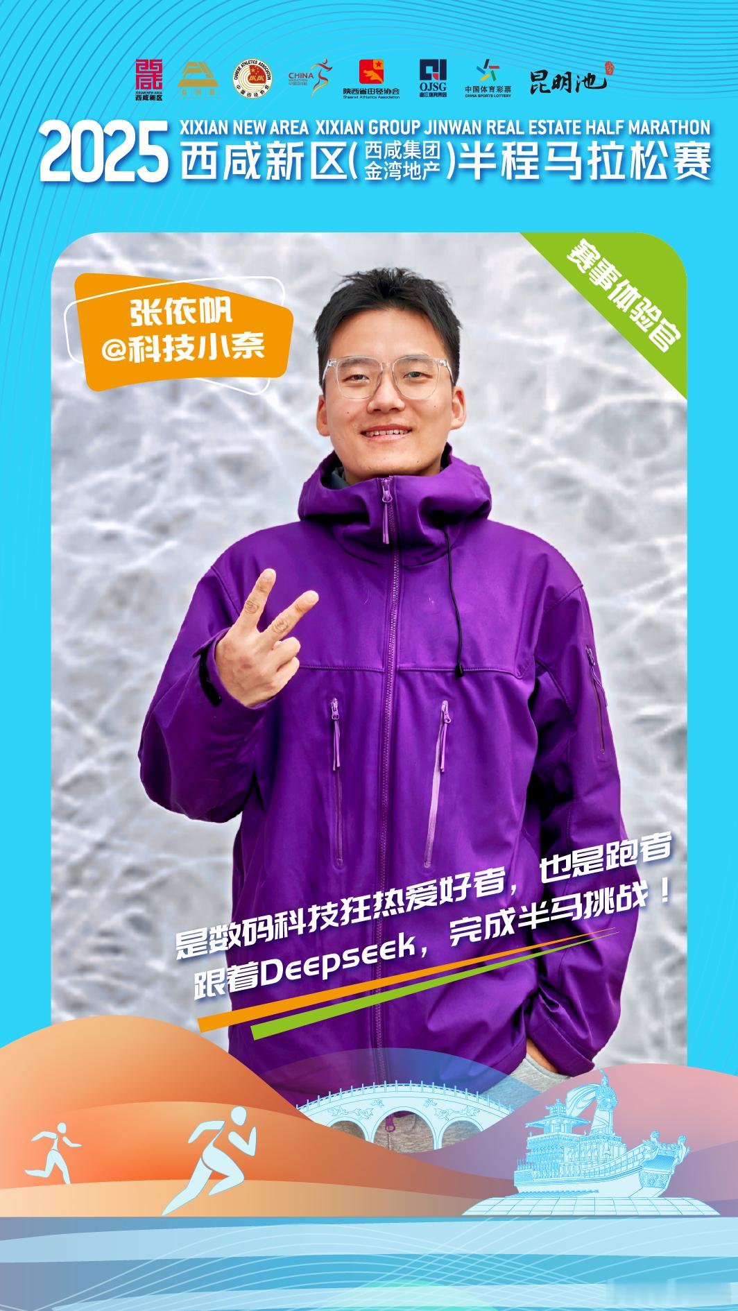 西咸半马，我准备好了[酷]！西咸半马马拉松跑步 ​​​