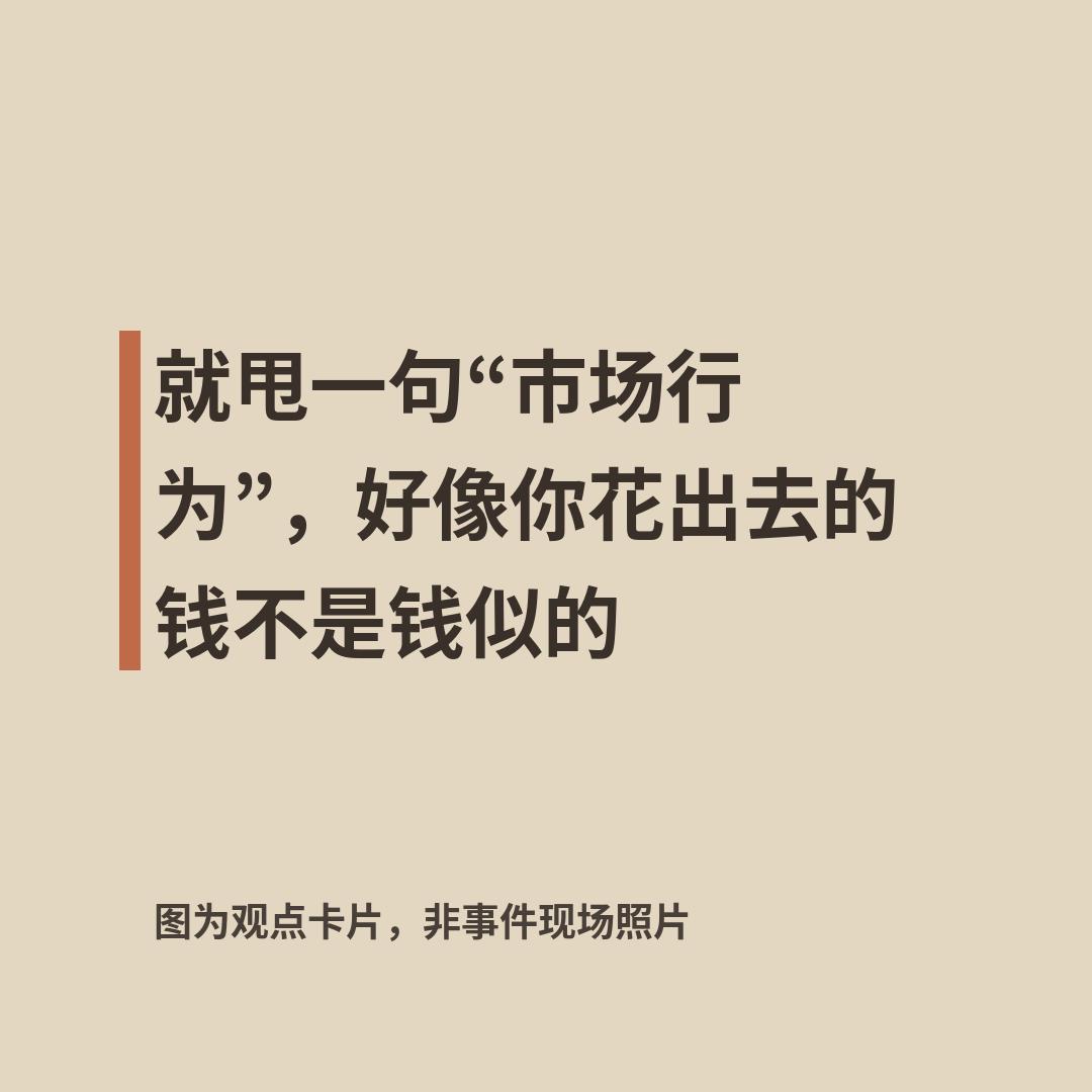 刚把新车开回家三天，一觉醒来，同款车便宜了五万块。特斯拉Model Y全系降价，
