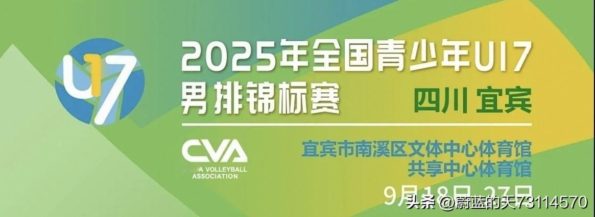 [玫瑰][玫瑰]祝贺浙江绍兴阳明中学男排晋级U17男排全锦赛四强。

一，小组赛