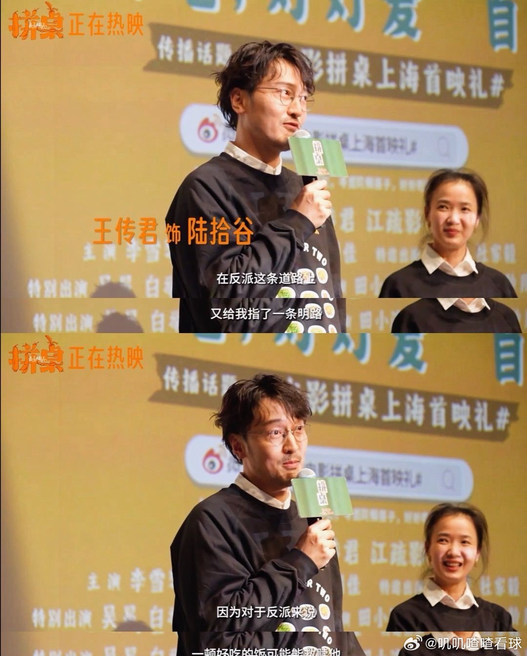 王传君江疏影讲述拼桌幕后花絮从拼桌饭搭子到暧昧拉扯，幕后全是憋笑现场戏里温柔治愈