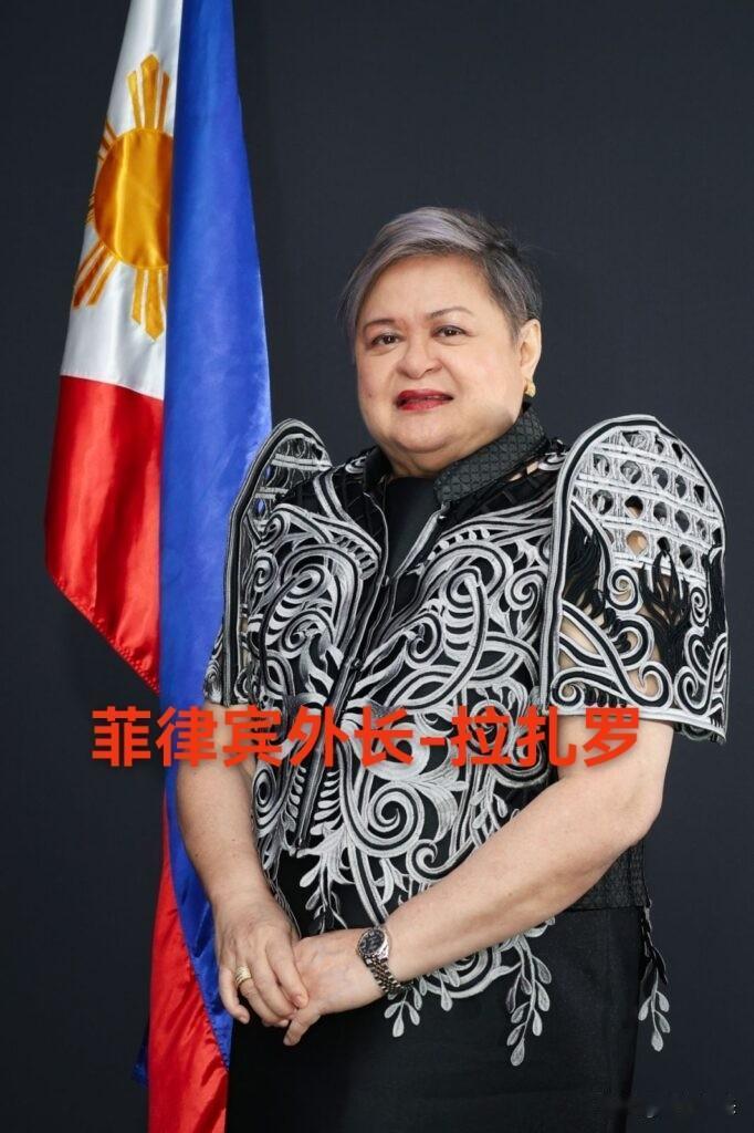 菲律宾的女外交部长拉扎罗看起来很威武霸气！

穿衣风格也略显威严，并且衣服颜色都