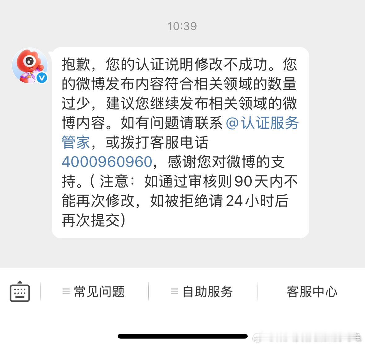 太欺负人了，不当财经博主不行啊，还不让改情感博主。