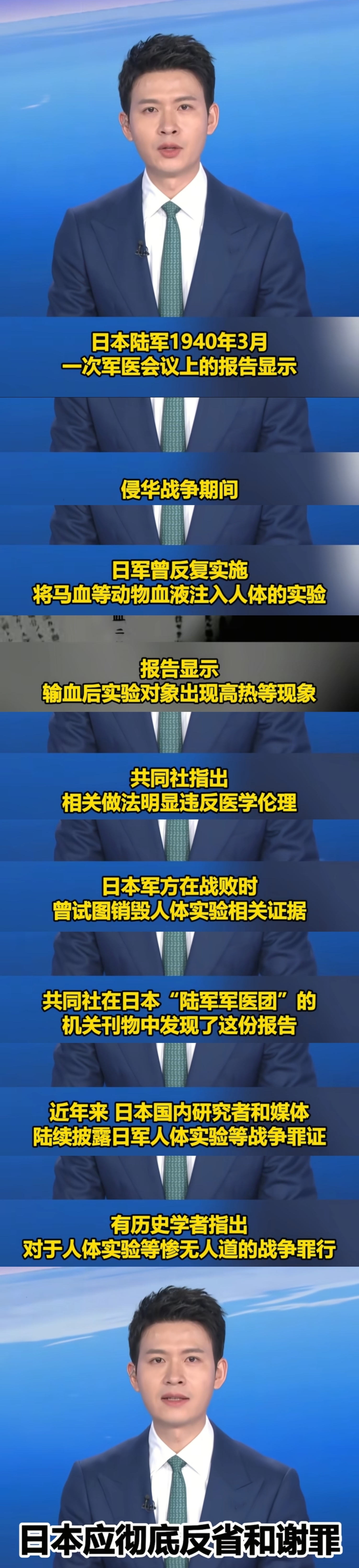 多人被日军注入动物血后尿血这种惨无人道的实验有违人理，我们不能也没有资格替先辈原