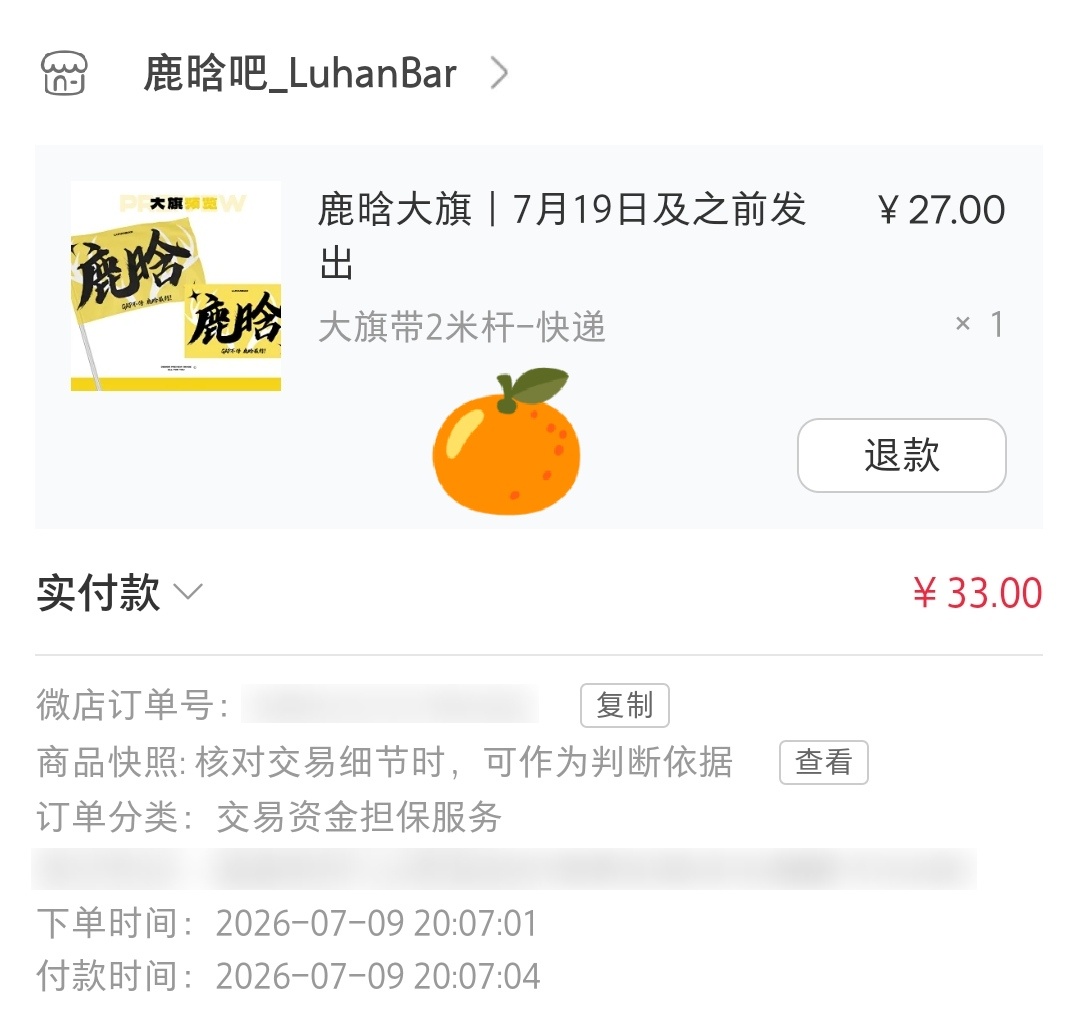 昨天抢娃包这个时间就好了