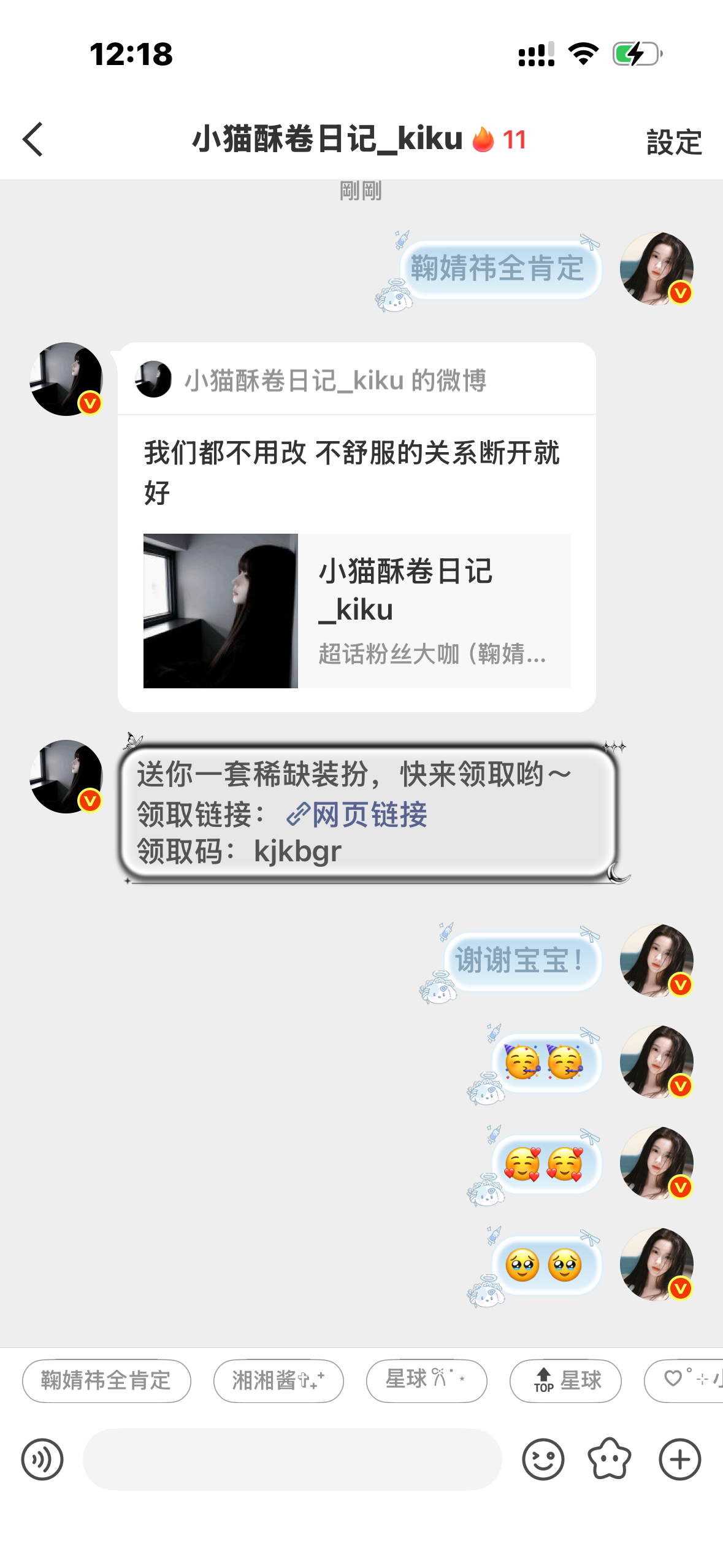 我的真爱一直在降临