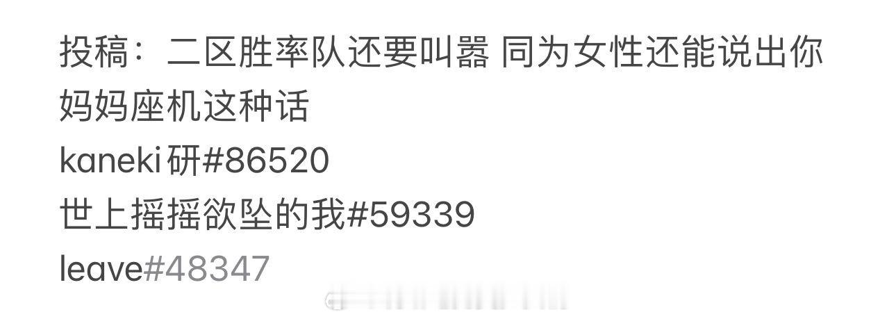 投：二区胜率队还要叫嚣 kaneki研 86520   世上摇摇欲坠的我 593