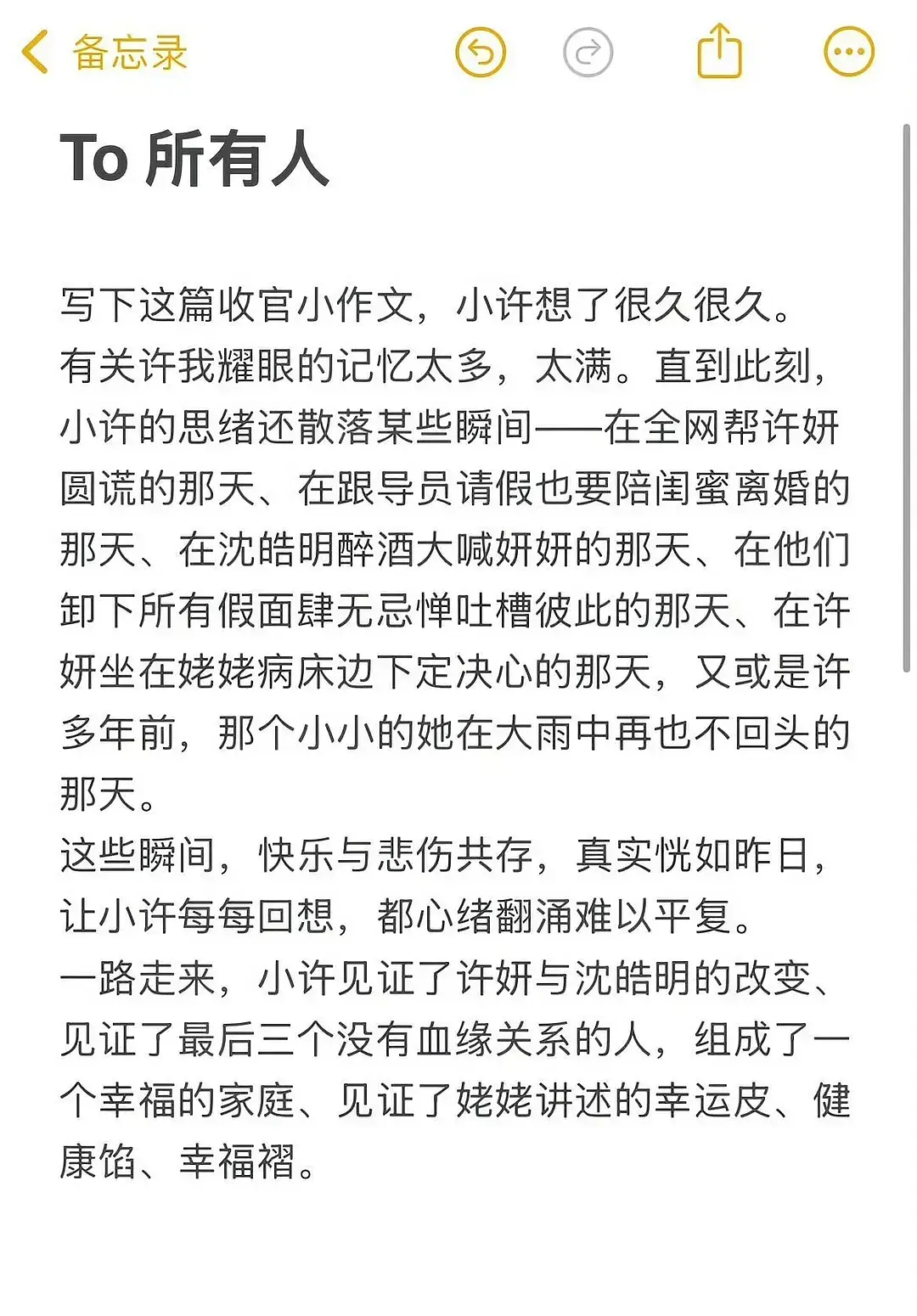 许我耀眼官抖卡点发长文许我耀眼官抖卡点发长文..好用心的皮下！接我担作品有这样的