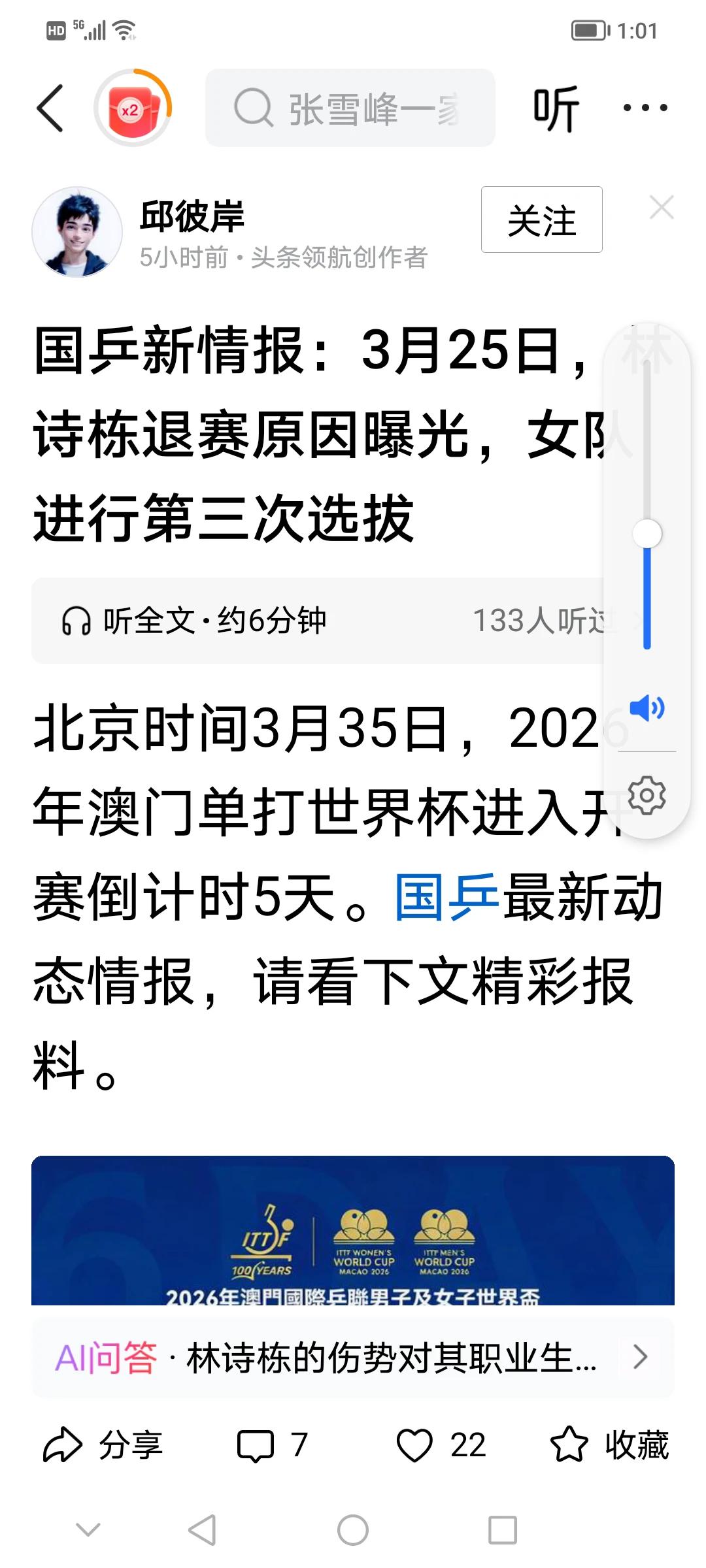 这个创作者你一天赚钱赚太多了吧，这时间都跟别人的不一样，我们这边3月没有35号，