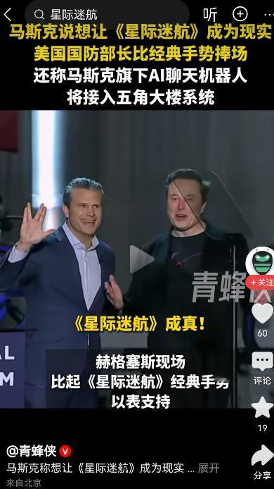 马斯克是特朗普的马前卒
特朗普表面上是解散了国际开发署，实际上是以更加隐蔽的方式