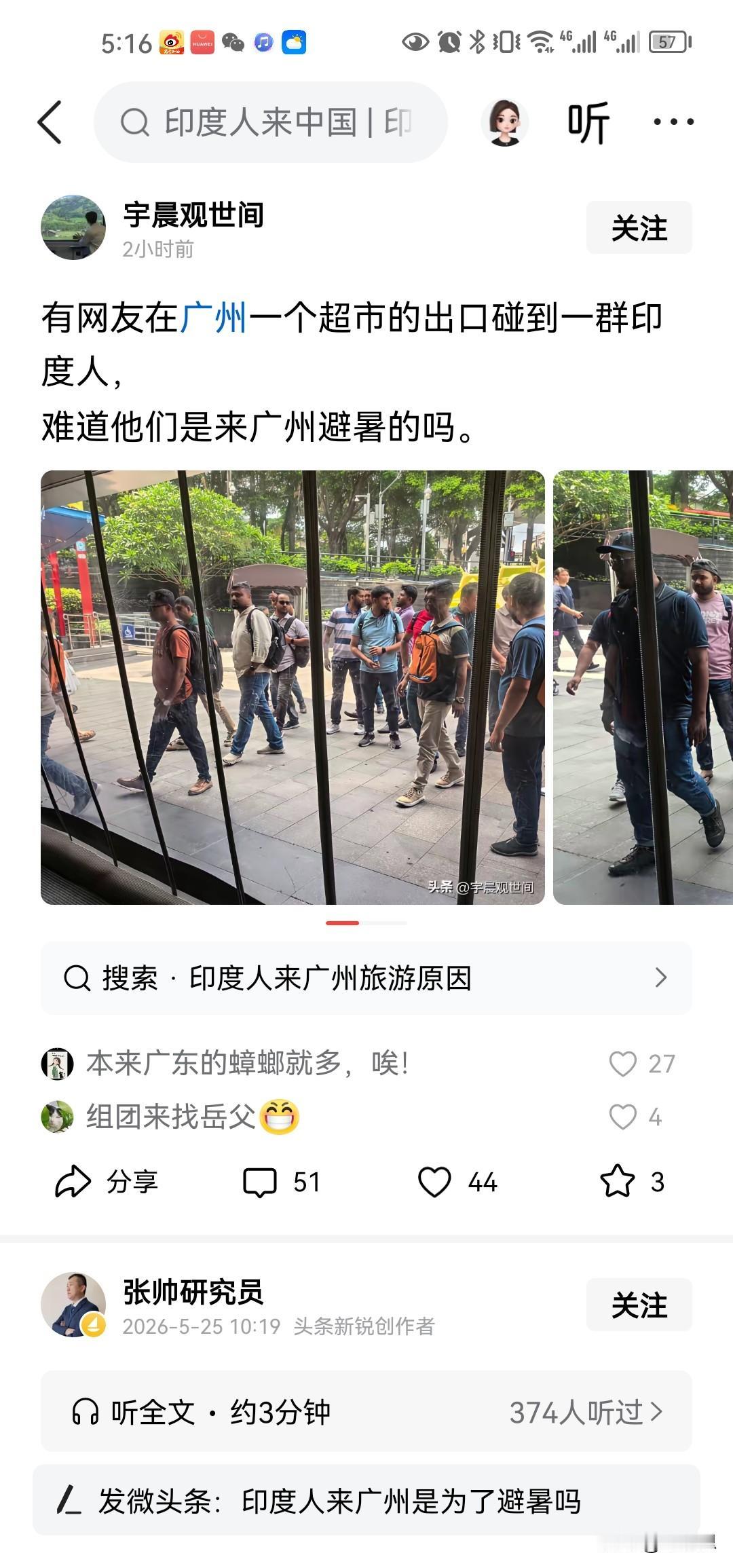 完了，印三人大举进军广州了，以后广州不但有大量的非洲人，还有大量的印度人。以后我