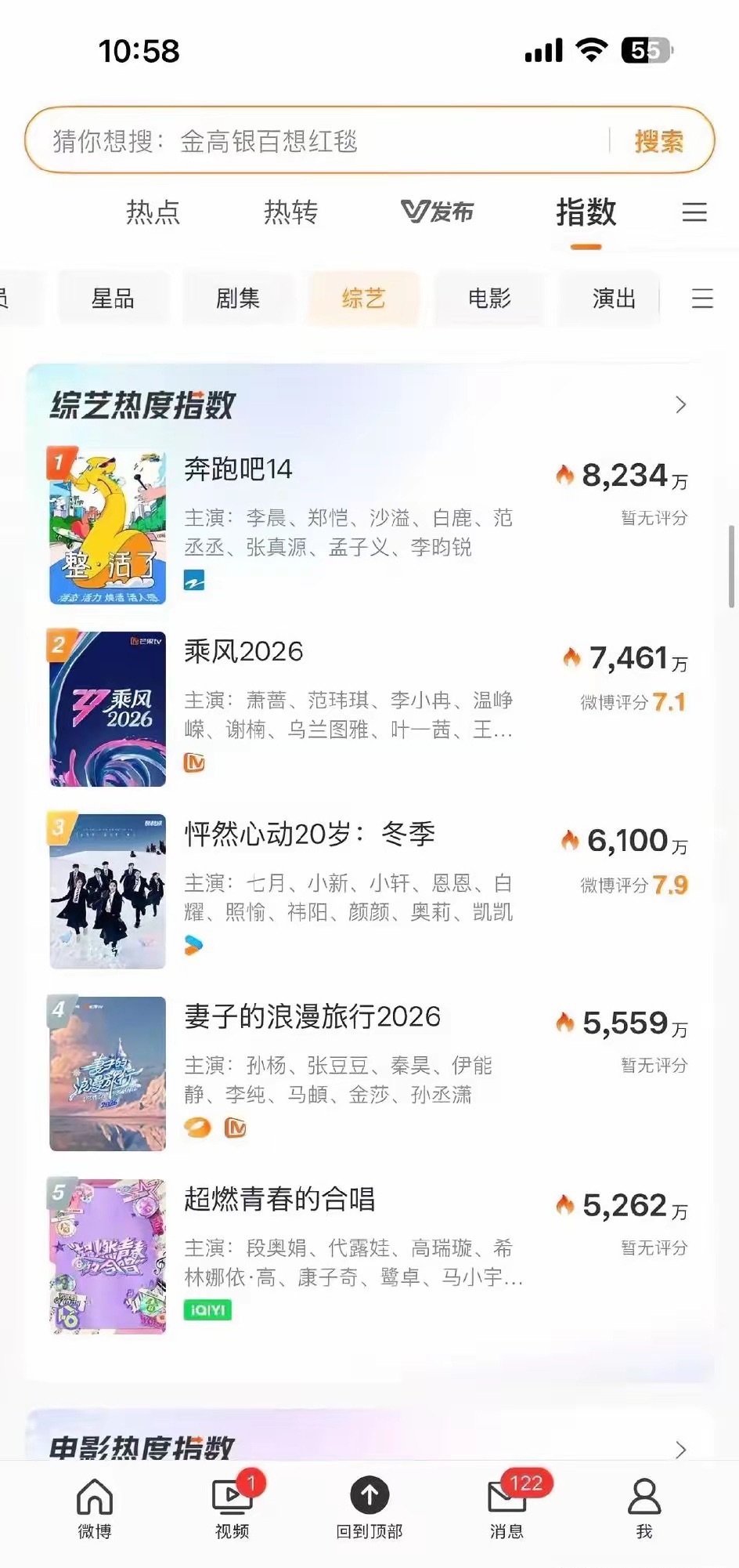 跑男转发区 跑男转发区简直是大型欢乐现场！嘉宾们各有画风，粉丝花式留言整活不断，