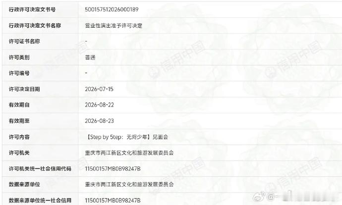 TF五代公演过审了TF五代一公过审了TF五代一公过审了，我也狠狠期待了！ 